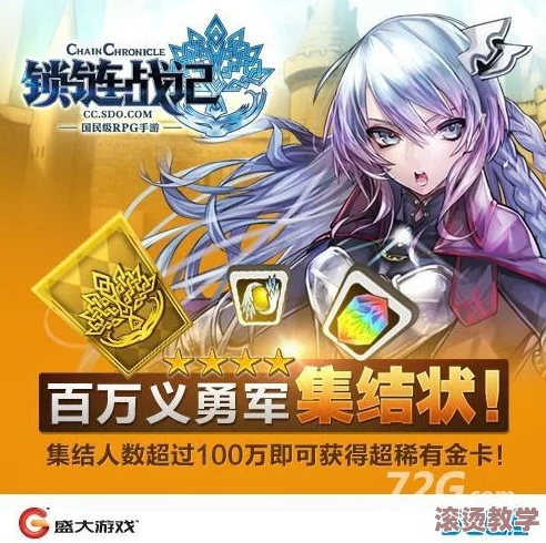 锁链战记玩家必看：有效降低被大腿级好友删除几率的实用技巧