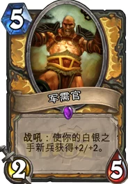 从零开始玩炉石：新手进阶攻略——第二期：构建你的首套强力牌组