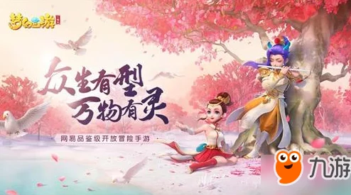 《梦幻西游3d》方寸门派全面解析：技能属性资料大揭秘