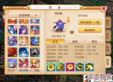 梦幻西游手游炼妖技巧揭秘：吸血鬼炼妖高效攻略全面分享