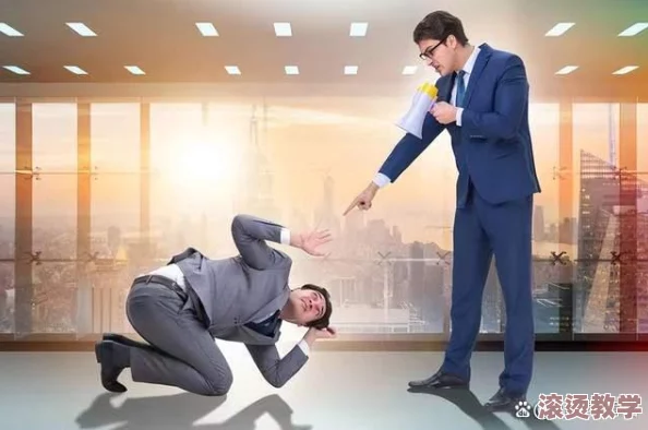 暴力抖s浪荡总裁受文：最新调查揭示职场霸凌现象引发社会广泛关注与讨论