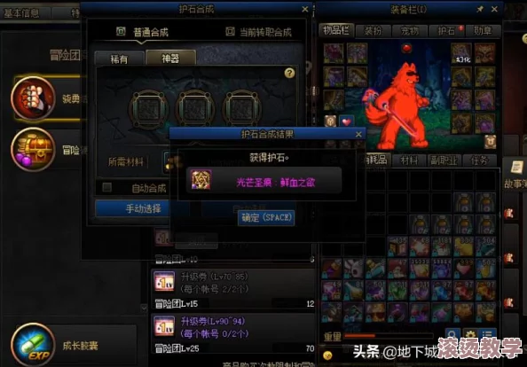 符文合成机制对英雄实力提升效果的深度分析与探讨
