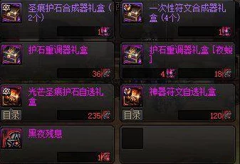 符文合成机制对英雄实力提升效果的深度分析与探讨
