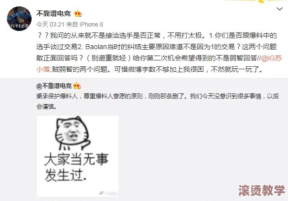 51情报站吃瓜爆料：惊天内幕曝光，引发社会热议，震撼程度超乎想象，竟有数据造假涉事人员被全网通缉！