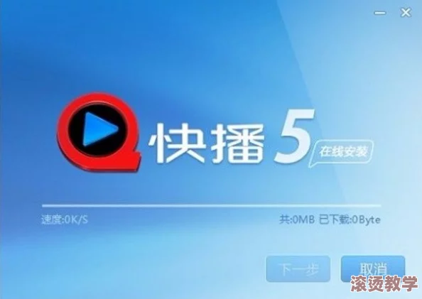 av快播＂因涉嫌侵犯od体育官网最新版本更新内容的版权被多国封禁，用户数据泄露引发广泛关注与讨论