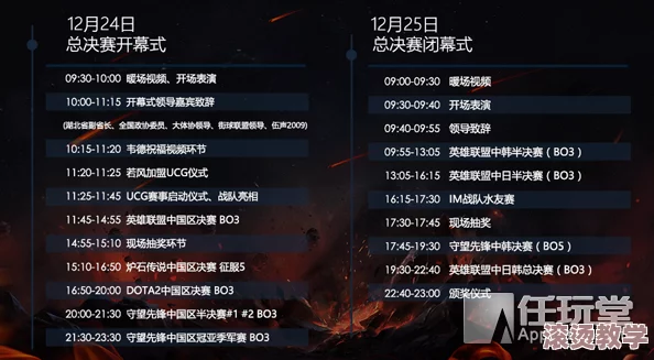一二三四区无线2021：激情燃烧的电竞战场，谁将问鼎巅峰？
