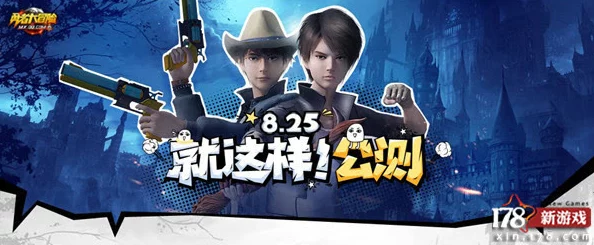 勇者大冒险手游公测时间揭晓：玩家翘首以盼的具体日期何时到来？