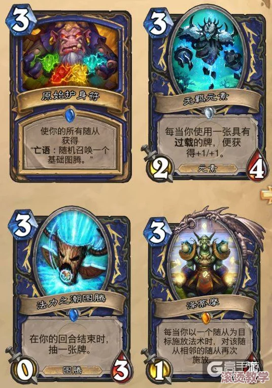 炉石传说：萨满新橙卡与创意小号自爆绵羊卡牌全面介绍