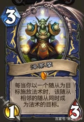 炉石传说：萨满新橙卡与创意小号自爆绵羊卡牌全面介绍