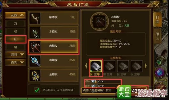 征途手机版新手快速上手简单攻略及高效职位选择指南