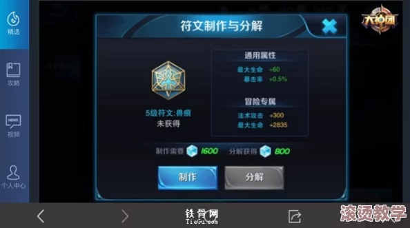 王者荣耀adc英雄通用高暴击符文搭配与实战攻略详解