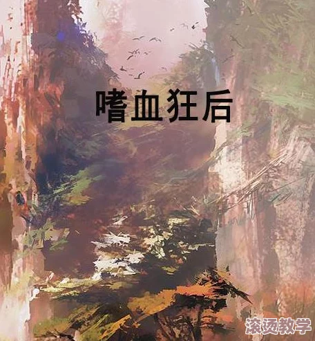 霍水的荡生活h全文阅读：最新热门小说推荐，带你领略不一样的情感世界与精彩剧情！