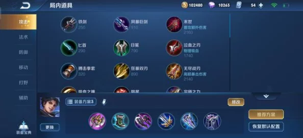 王者荣耀英雄曜的铭文搭配攻略：如何组合出最强属性配置