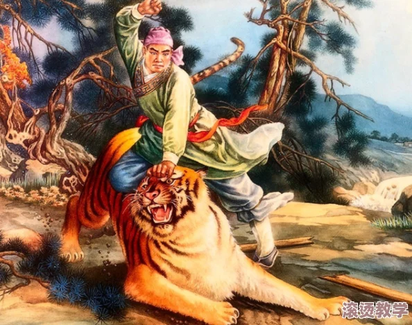 《水浒传》深度解析：我是大官人视角下的打虎英雄武松属性与缘分详解
