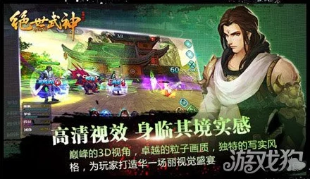 绝世武神手游：全面解析柳菲角色获取方法及攻略指南