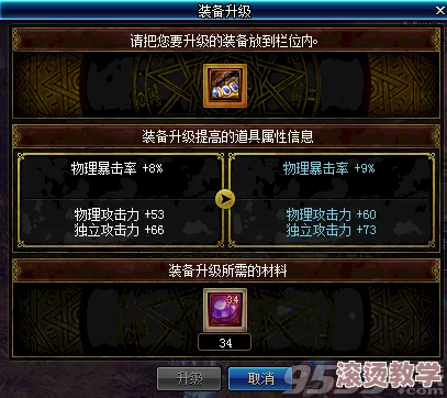 召唤师联盟：深入解析英勇纹章属性及其高效获得策略分析