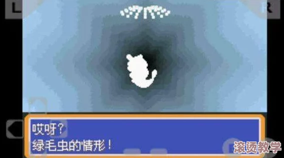 口袋联盟深度解析：绿毛虫属性特性、技能搭配及羁绊关系详解