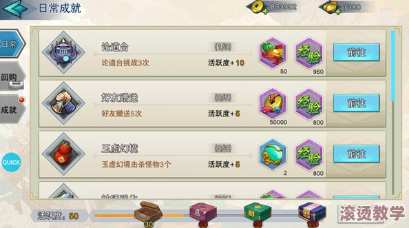 《封剑神录》游戏攻略：掌握快速升级技巧，轻松提升角色等级