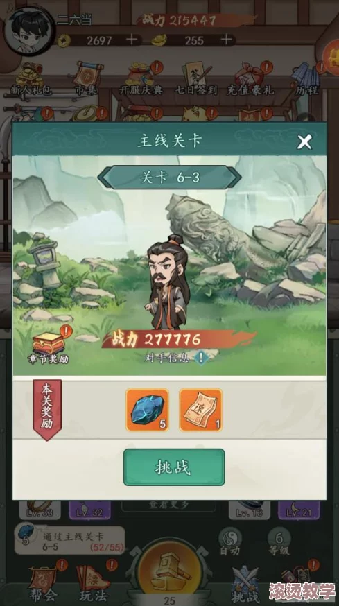 曹操去哪儿游戏攻略：揭秘玄铁石作用及高效获得方法详解