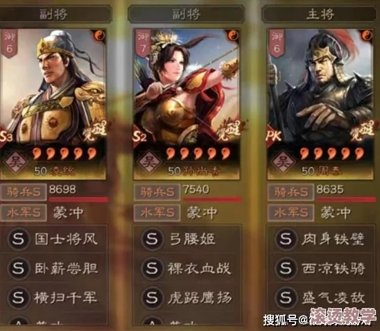 凌统孙尚香周泰：三国时期的爱情纠葛与权谋斗争，背后隐藏着怎样不为人知的八卦故事？