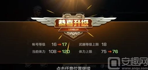 魂斗罗手游全面升级攻略：等级攀升解锁更高体力上限技巧