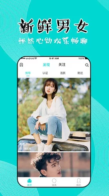 好色先生app：一款专为成人用户设计的社交应用，提供丰富多样的互动功能，旨在满足用户的情感和社交需求
