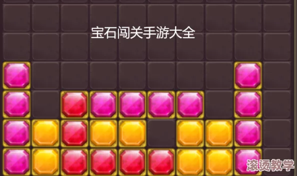 深度解析：天天宝石大战游戏第二十三关关卡特色与攻略介绍