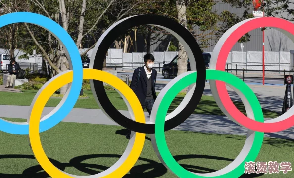 日本xxxxxxxx69：东京奥运会后续影响持续发酵，经济复苏与社会变革并行不悖，引发广泛关注与讨论