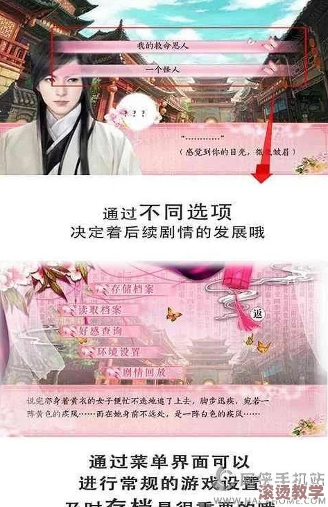 橙光游戏《好色千金》深度攻略：高效追求柳修文技巧与心得分享