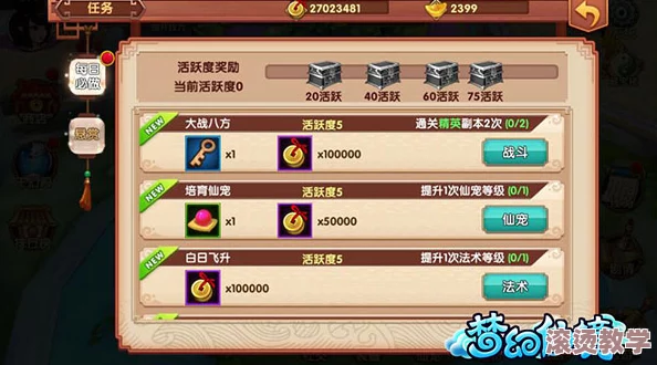天天有喜手游头衔系统全面解析：作用、获取与提升详解