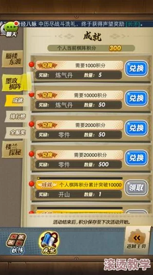 秦时明月墨攻棋阵全面攻略：解锁布局技巧与破局策略详解