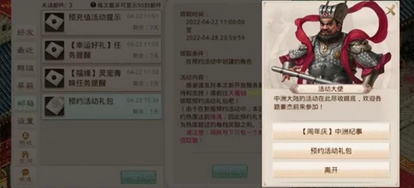 问道手游ios版本充值返利活动详解及常见问题解答指南