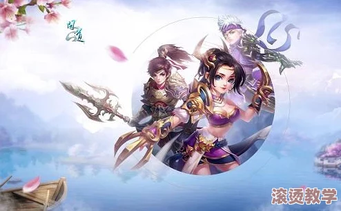 问道手游ios版本充值返利活动详解及常见问题解答指南