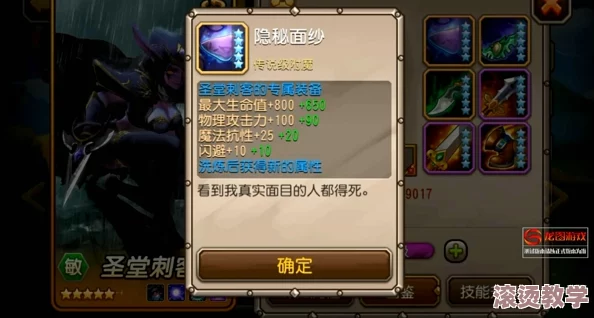 刀塔传奇：圣堂刺客觉醒全面解析与实战攻略指南