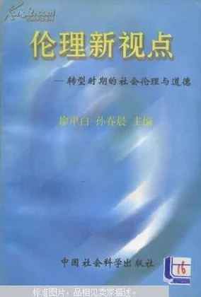 午夜剧场伦理：探讨当代社会中道德界限的模糊与艺术表现的责任，反映观众对伦理问题的关注与思考