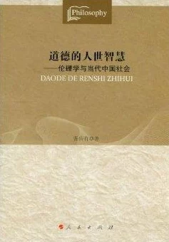 午夜剧场伦理：探讨当代社会中道德界限的模糊与艺术表现的责任，反映观众对伦理问题的关注与思考