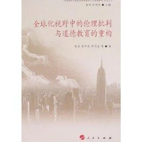 午夜剧场伦理：探讨当代社会中道德界限的模糊与艺术表现的责任，反映观众对伦理问题的关注与思考