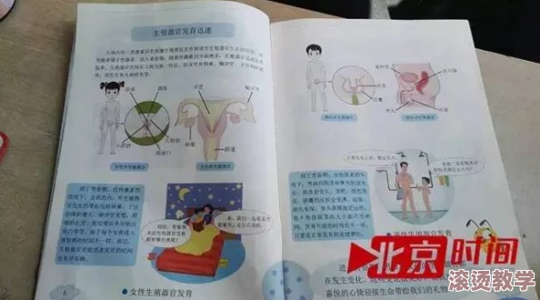 男生插女生洞洞引发热议，网友讨论性教育缺失与年轻人关系观念的变化，社会对此现象的看法各异