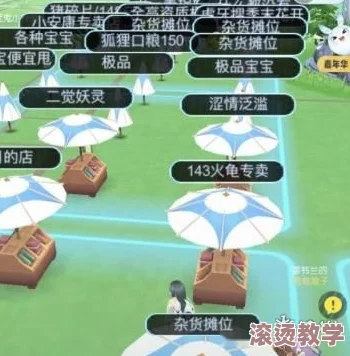 一起来捉妖高手攻略：精准扔球技巧与心得全面分享