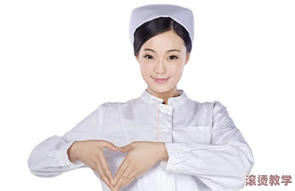 日本护士视频xxxxxwww：最新医疗技术与护理理念的结合，引发社会广泛关注与讨论，提升了公众对护士职业的认知和尊重