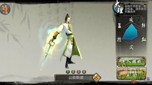 天龙八部3d游戏深度解析：大理门派怎么样及全面门派介绍