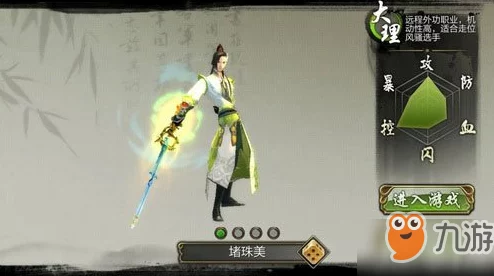 天龙八部3d游戏深度解析：大理门派怎么样及全面门派介绍