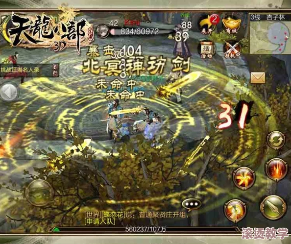 天龙八部3d游戏深度解析：大理门派怎么样及全面门派介绍