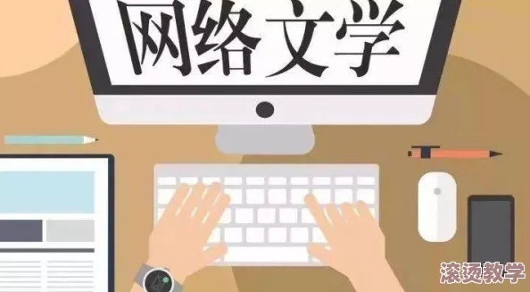 剧情崩溃后被炒烂了笔趣阁，如何看待网络文学的质量和市场变化？