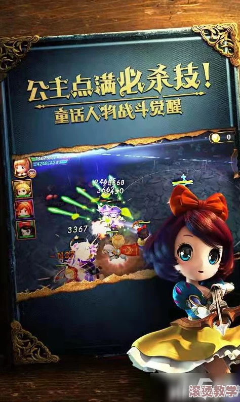 深度解析：有杀气童话闯关高效技巧与心得全面分享