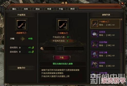 屠龙之刃全面升级：进阶新面貌揭秘与进阶系统深度详解