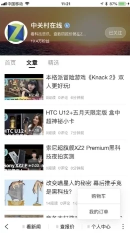 午夜啪啪免费视频：最新热门视频平台上线，用户体验大幅提升，引发网友热议与关注！