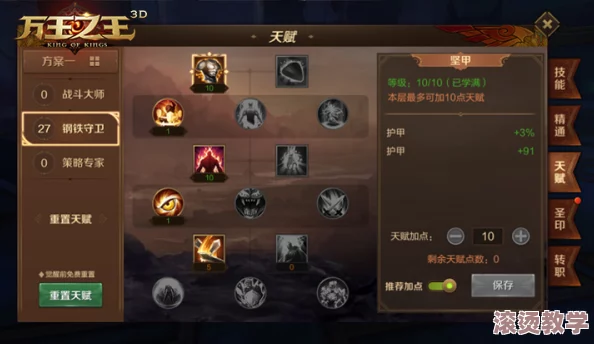 万王之王3d攻略：揭秘新奇气球任务的高效完成方法