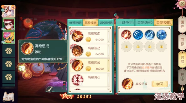 神雕侠侣2手游：深度解析一字长蛇阵属性效果与战略运用