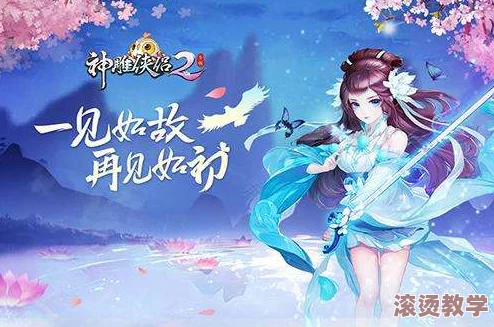 神雕侠侣2手游：深度解析一字长蛇阵属性效果与战略运用